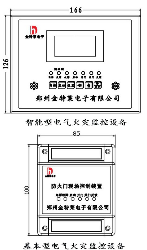 金特萊電氣火災(zāi)監(jiān)控探測器