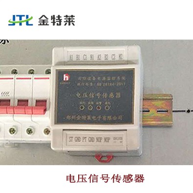 電壓信號(hào)傳感器