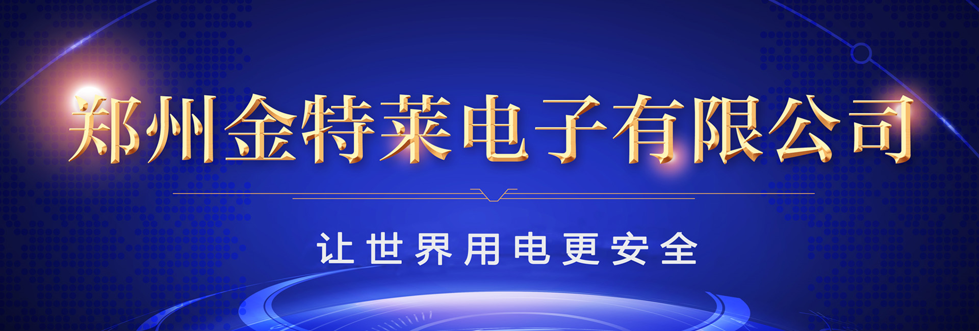 剩余電流式電氣火災(zāi)監(jiān)控探測器